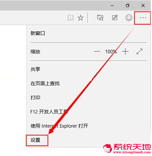 Win10正式版最新Edge浏览器快速清除缓存的技巧有哪些？快速清除缓存的技巧分享