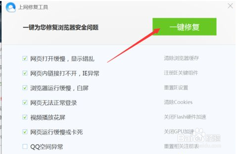 QQ浏览器在win10系统中打不开网页怎样解决？解决win10系统中打不开网页方法介绍