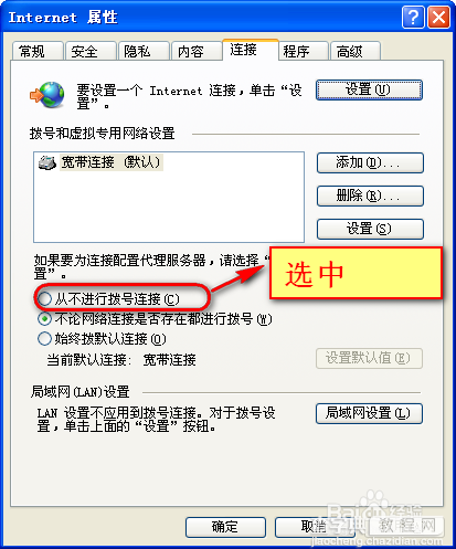 win10电脑错误678远程计算机没反应怎么解决？解决电脑错误678远程计算机没反应方法分享