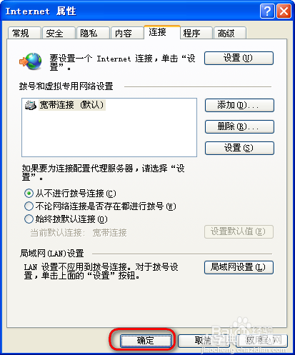 win10电脑错误678远程计算机没反应怎么解决？解决电脑错误678远程计算机没反应方法分享