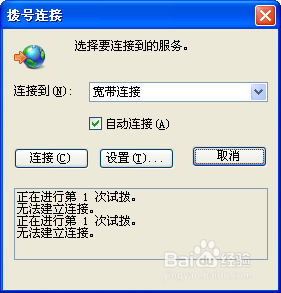 win10电脑错误678远程计算机没反应怎么解决？解决电脑错误678远程计算机没反应方法分享