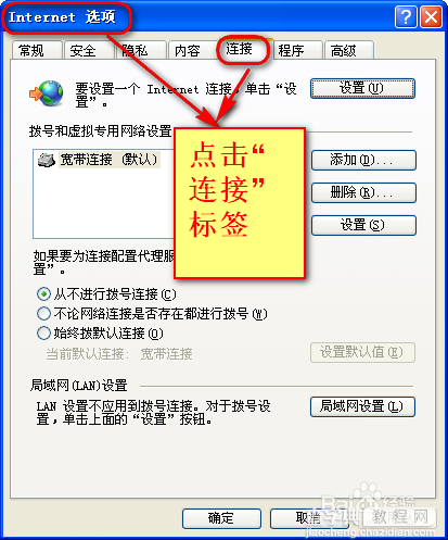 win10电脑错误678远程计算机没反应怎么解决？解决电脑错误678远程计算机没反应方法分享