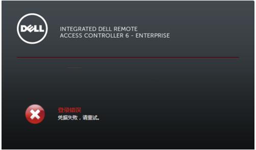 Win7浏览器升级IE11后登录iDRAC错误怎样解决？解决方法介绍