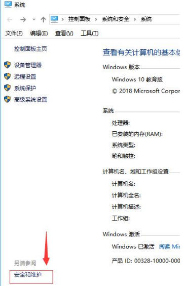 Win10系统下Edge浏览器无法使用内置管理员打开怎么解决？解决方法分享