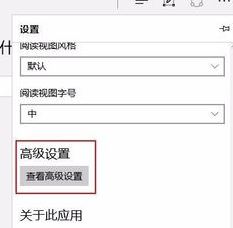 Win10系统小娜默认搜索浏览器是ie怎么办?