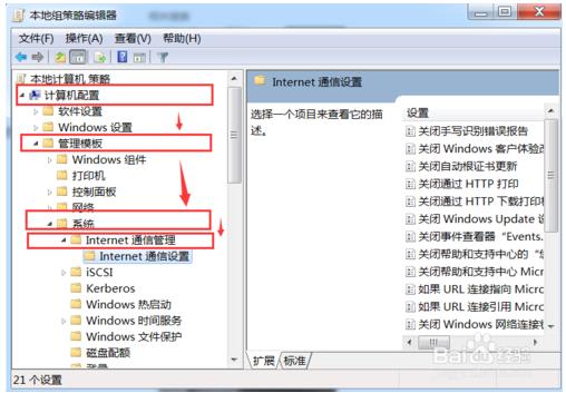 关闭win10开机时自动启动IE浏览器怎么操作？关闭win10开机时自动启动IE浏览器操作得方法分享