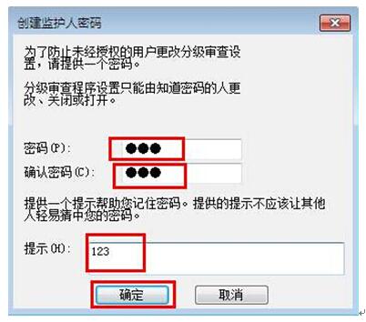 WIN7纯净版下给IE浏览器设置密码的方法是什么？WIN7纯净版下给IE浏览器设置密码方法分享