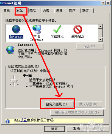 雨林木风win7旗舰版下IE浏览器下载文件时显示已被阻止怎么解决？解决雨林木风win7旗舰版下IE浏览器下载文件时显示已被阻止的方法介绍