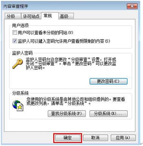 WIN7纯净版下给IE浏览器设置密码的方法是什么？WIN7纯净版下给IE浏览器设置密码方法分享