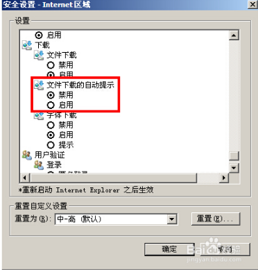 雨林木风win7旗舰版下IE浏览器下载文件时显示已被阻止怎么解决？解决雨林木风win7旗舰版下IE浏览器下载文件时显示已被阻止的方法介绍