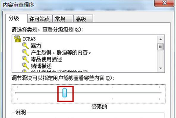 Win7旗舰版IE浏览器不良网站安全等级怎么设置？设置Win7旗舰版IE浏览器不良网站安全等级技巧介绍