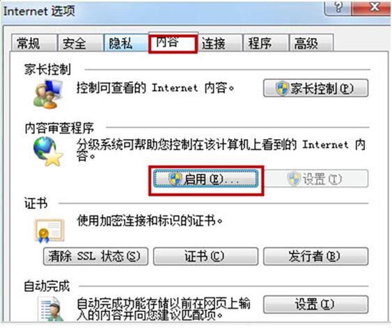 Win7旗舰版IE浏览器不良网站安全等级怎么设置？设置Win7旗舰版IE浏览器不良网站安全等级技巧介绍