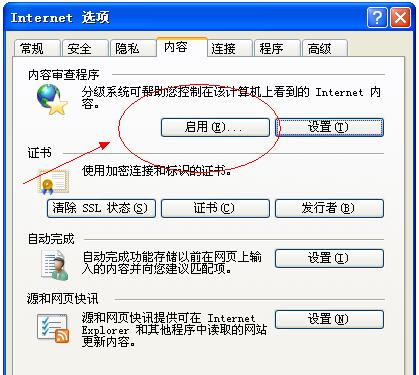 Win7系统下给IE浏览器设置密码怎么弄？Win7系统下给IE浏览器设置密码的技巧介绍