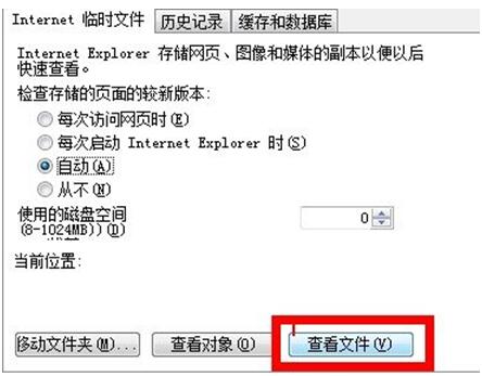 在Win7旗舰版下怎样查看IE浏览器历史视频记录？查看IE浏览器历史视频记录的方法分享