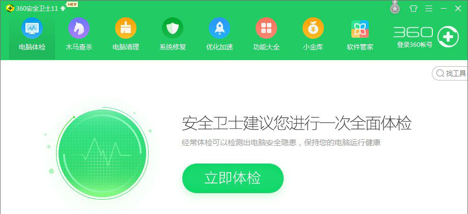 Win10恢复被360篡改的ie浏览器主页方法有哪些？解决Win10恢复被360篡改的ie浏览器主页方法介绍