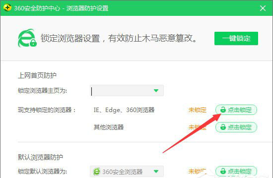 Win10恢复被360篡改的ie浏览器主页方法有哪些？解决Win10恢复被360篡改的ie浏览器主页方法介绍