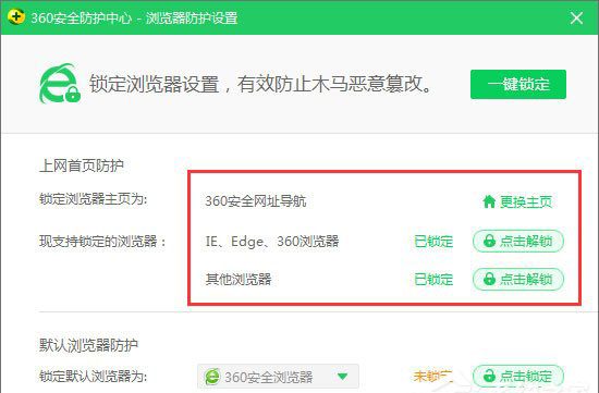 Win10恢复被360篡改的ie浏览器主页方法有哪些？解决Win10恢复被360篡改的ie浏览器主页方法介绍