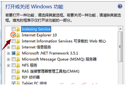 Windows7旗舰版禁用IE浏览器的具体步骤是什么？Windows7旗舰版禁用IE浏览器的具体步骤介绍