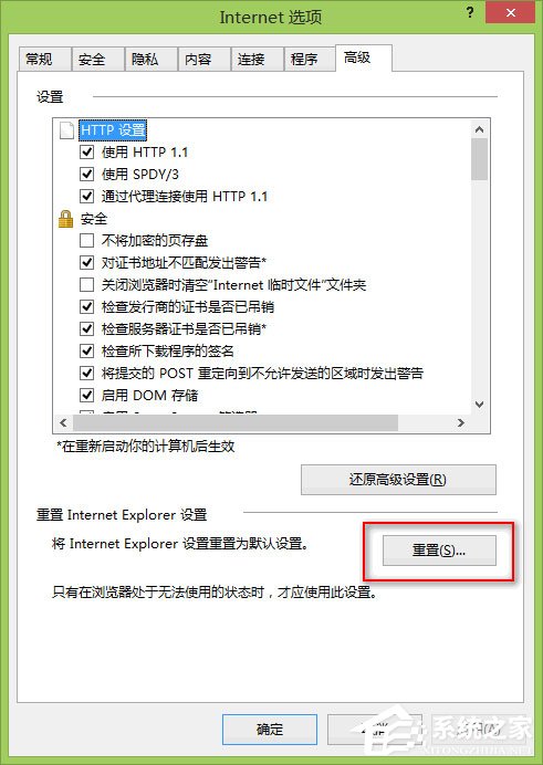 Win8系统下IE浏览器打不开，主页被改，被安装工具栏问题有什么办法解决？IE浏览器打不开，主页被改，被安装工具栏问题解决方法介绍