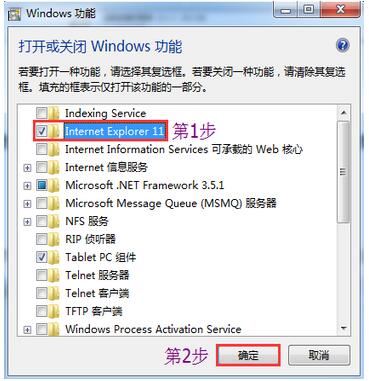 Win7系统下怎样才可以拦阻IE浏览器的运行？解决的方法分享