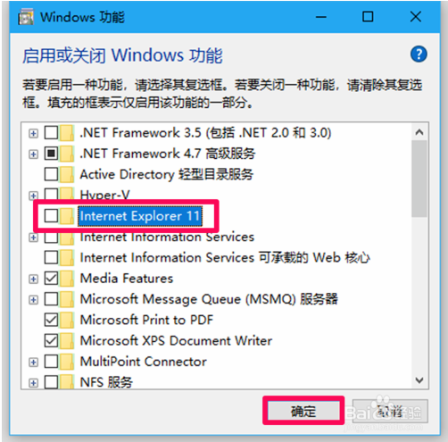 win10系统IE浏览器停止工作怎么解决？推荐3种解决的方法