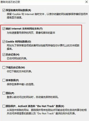 Win10旗舰版下IE浏览器假死怎么解决？解决的技巧分享