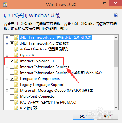 IE浏览器怎么卸载？win10卸载IE浏览器的方法分享