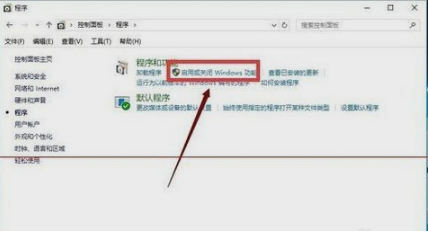 win10系统找回IE浏览器方法是什么？win10系统找回IE浏览器方法介绍