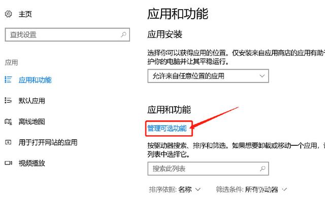 怎样解决win10系统无法安装IE浏览器？解决的方法介绍