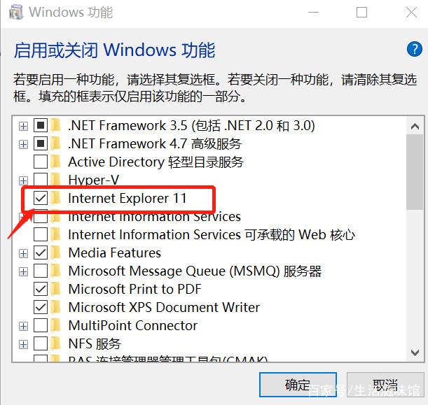 怎样解决win10系统无法安装IE浏览器？解决的方法介绍