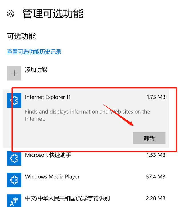 怎样解决win10系统无法安装IE浏览器？解决的方法介绍