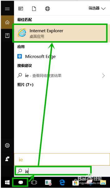 在win10中打开IE（Internet Explorer）浏览器的方法有多少？五种方法教你