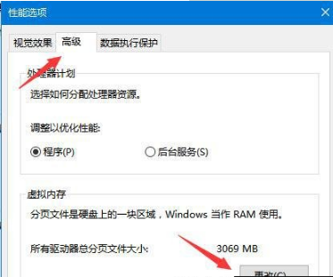 win10虚拟内存有什么用？虚拟内存设置方法