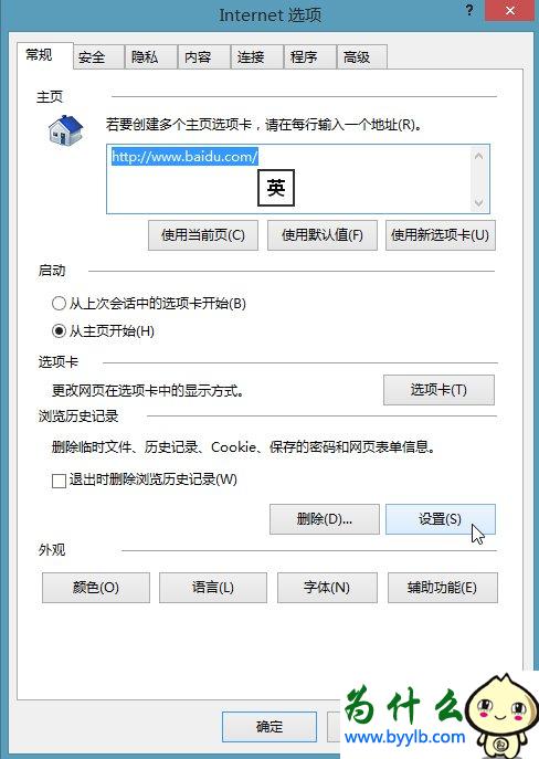 Win10专业版下IE缓存目录在哪个文件夹？