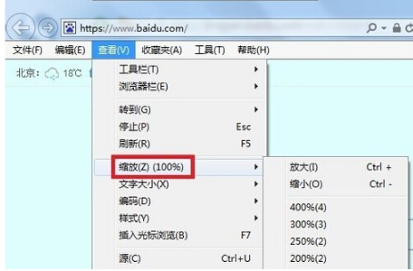 Win7旗舰版下浏览网页两边空白的多种解决技巧