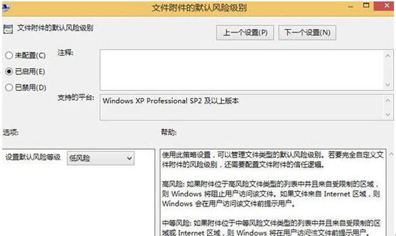 Win8.1系统中IE下载的文件被锁定了的解决技巧