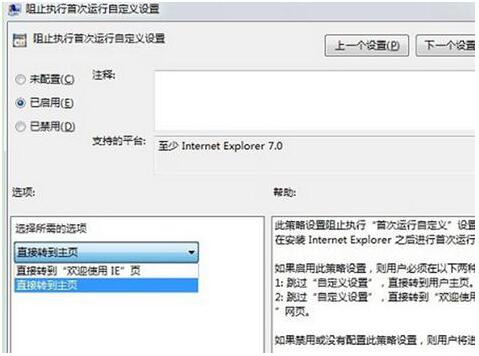 Win7系统下IE升级后,弹窗提示窗口成困扰怎么办?