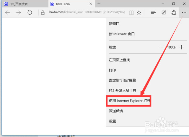 教你在win10 edge浏览器中把默认下载路径设置为迅雷