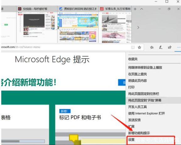 Win10系统Edge浏览器无法下载文件该如何解决？