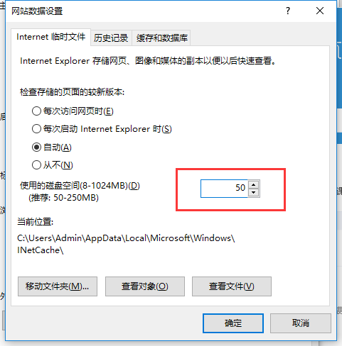 Win10系统下浏览器缓存怎么清理？