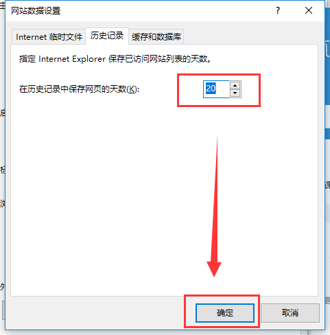 Win10系统下浏览器缓存怎么清理？