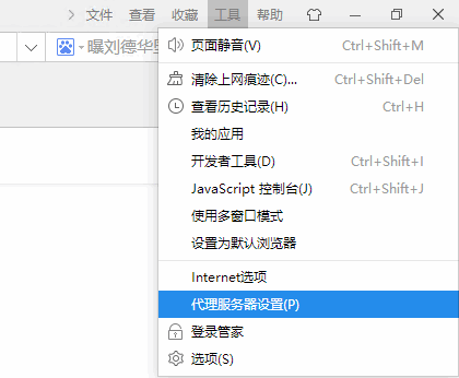 2345加速浏览器在Win10系统下用代理IP上网技巧