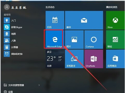 Win10使用Edge浏览器出现假死或点击没反应解决方法