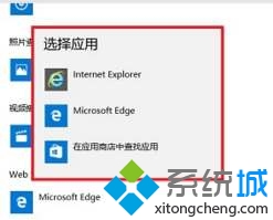 win10系统下将谷歌设置为默认浏览器的方法