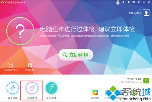 解决win10系统ie打开后自动关闭的问题