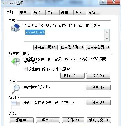 Win10系统下浏览器主页被篡改怎么办？