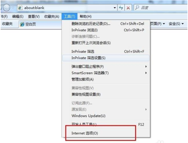 Win10系统下浏览器主页被篡改怎么办？