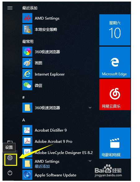 Win10系统如何更改默认浏览器？