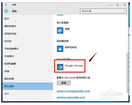 Win10系统如何更改默认浏览器？