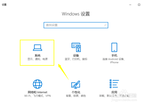 Win10系统如何更改默认浏览器？